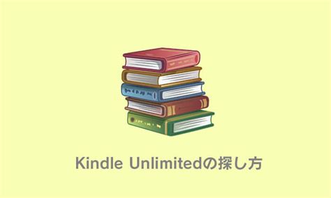 When you sign up for this deal, you'll get access to over 700,000 ebooks and thousands of audiobooks — all for. Amazon Kindle Unlimitedの読み放題本の探し方・見分け方まとめ【キンドルアンリミテッド ...