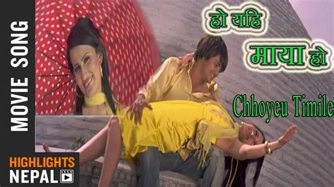 Chhoyeu Timle Nepali Movie Ho Yehi Maya Ho Song Rajesh Payal Rai
