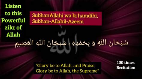 Listen To This Powerful Zikr Of Allah Subhanallahi Wa Bihamdihi