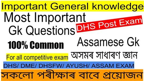 General Knowledge Questions And Answers For Dhs Exam Gk Dhs Dme Dhsfw