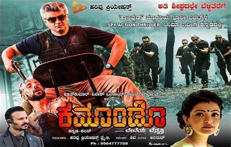 When you search for hd movies, advertisements from paid platforms are really higher than the sites that offer free movies. Commando (2018) Kannada Movie Watch Online Free Download ...