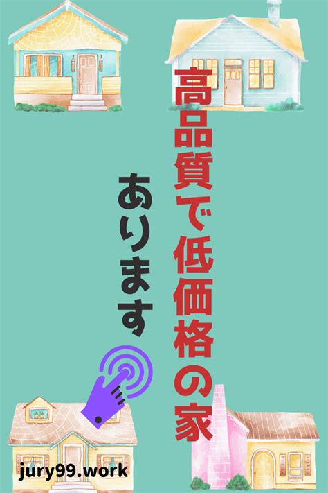Sep 27, 2020 · タマホームの評判と口コミを紹介しています。実際にタマホームで注文住宅を建てた人の感想や悪い噂についても紹介しています。 タマホームの注文住宅の口コミ タマホームといえば、ローコスト住宅を扱うハウスメーカーとして、全国的な知名度も抜群ですよね。 タマホームの坪単価ですが. タマホーム 長野エリア限定木麗な家【暖】は標準装備が充実 ...