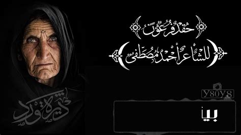 حكم بالسجن للممثل أحمد فلوكس. حقد فرعون /للشاعر احمد مصطفى بصوت محمد الاميري/مقدمه من ...