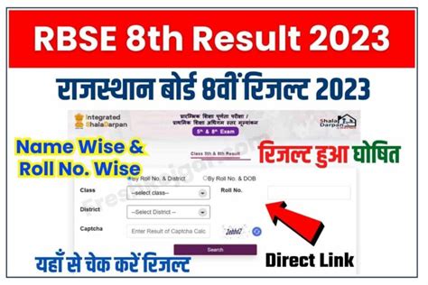 Rajasthan Board 8th Class Result 2023 Name Wise Roll Number Wise