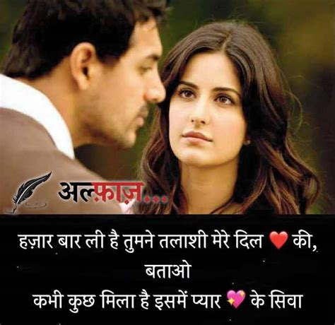 Love Shayari In Hindi Best Love Shayari For Whatsapp Status And Fb Status