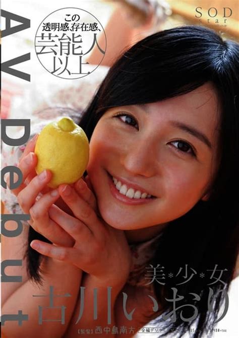古川いおり av debut 2012 — the movie database tmdb
