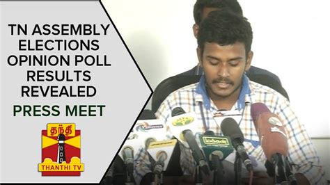The counting of votes began at 8 am today. Press Meet : Tamil Nadu Assembly Elections Opinion Poll ...