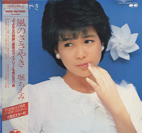 Последние твиты от ケイン・ヤリスギ「♂」 (@kein_yarisugi). 堀ちえみ - 風のささやき (1983, Vinyl) - Discogs