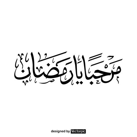 Arabic Calligraphy Marhaban Ya Ramadhan Black And White Free Vector