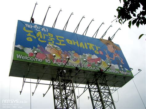 소비자가 함께 웃고 즐길 수 있는 양방향 광고. 빌보드간판/옥외광고판/시공후기아트시스가 제작,시공한 중리 ...