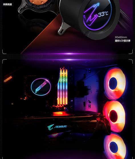 Aorous is not unknown for embracing new features, or technologies, so this product continues their efforts to bring. 技嘉 Aorus AIO Liquid Cooler 360 一体水冷散热器 PCPowerCase ...