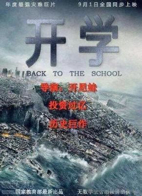 Search for text in url. 我，大學生，剛拍了個大電影《開學》，現在心情很不美麗，想哭 - 每日頭條
