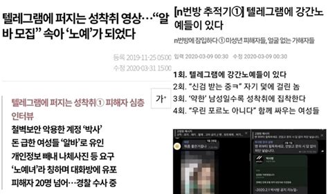 n번방 추적 박지현 尹 대통령 되면 여성 살기 더 힘들어져 정치 기사 더팩트