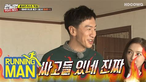 Hmm… i can't even think of running man without lee kwang soo, but i'm worried for his health. Lee Kwang Soo "Give me a break" Running Man Ep 396