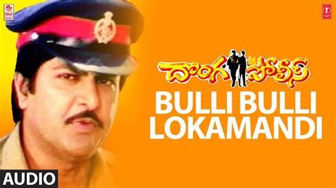 Bulli Bulli Lokamandi Song Dong Police Telugu Movie Mohan Bdivya B