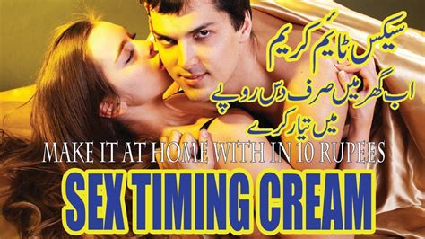 sex timing cream now make it at home timing cream ab ghar main tyar kare youtube