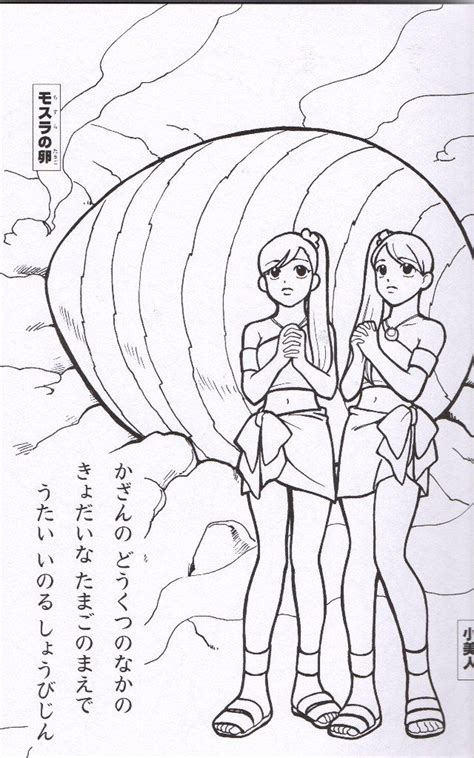 Find more coloring pages online for kids and adults of godzilla an enormous destrructive coloring pages to print. Shobijin coloring page | Kaiju, Godzilla, Coloring pages