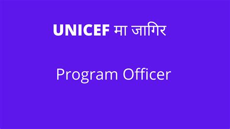 Vacancy Announcement From Unicef Program Officer Naweentam