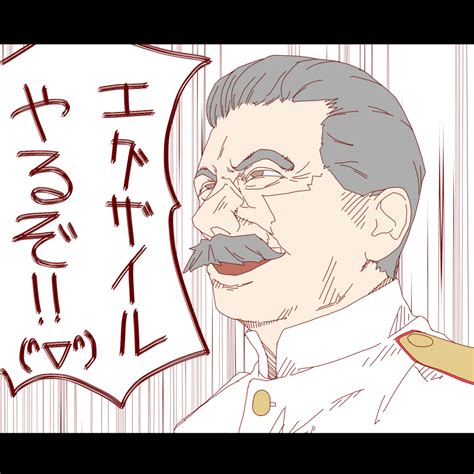 Joseph Stalin Real Life Drawn By Gavinekov Danbooru