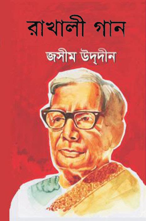Rakhali Gaan By Jasim Uddin Free Download Bangla Books Bangla