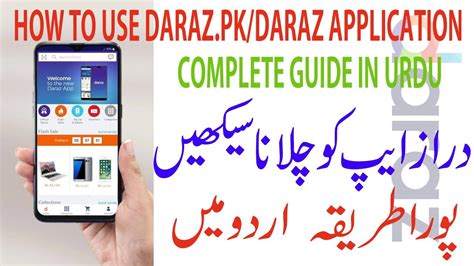 How To Use Daraz Online Shopping App In Pakistan Complete Guide Daraz