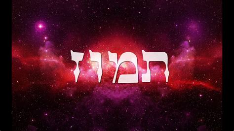 Rosh Chodesh Tammuz Hebrew Month Fast Of 17th Tammuz Birth