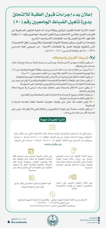 مدونة جامعة الملك فيصل لتعليم عن بعد. رواتب كلية الملك فهد الأمنية للجامعيين 1442 والتخصصات ...