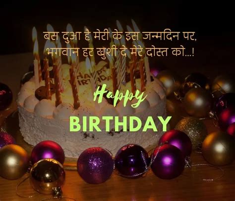 100 Happy Birthday Shayari In Hindi बर्थडे शायरी