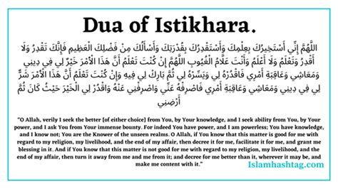 Istikhara Dua الاستخارة In Arabic With Supporting Hadith Islam
