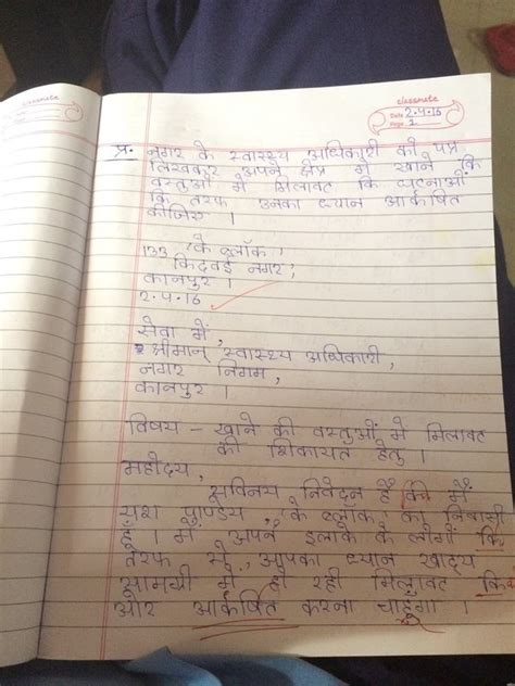 Formal Letter In Hindi Cniffa