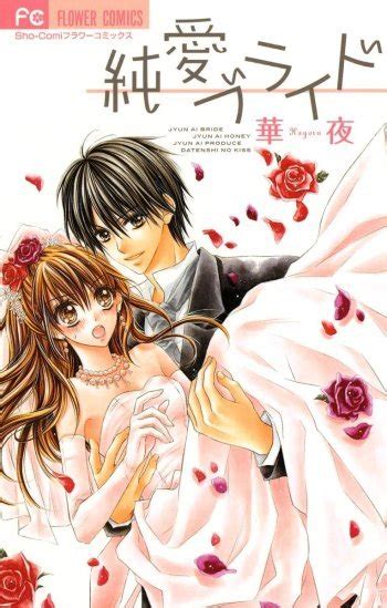 Junai Bride Manga Anime Planet
