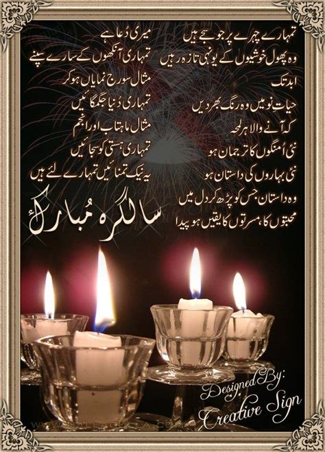 Happy Birthday Dua Islamic Birthday Wishes Happy Birthday Wishes For