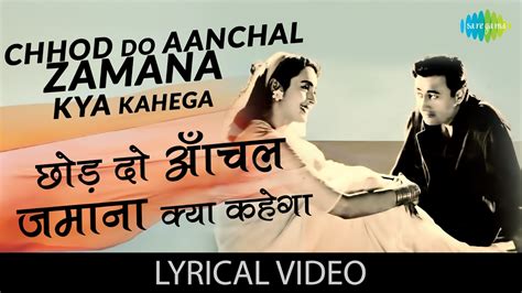 Chhod Do Aanchal With Lyrics छोड़ दो आँचल गाने के बोल Paying Guest