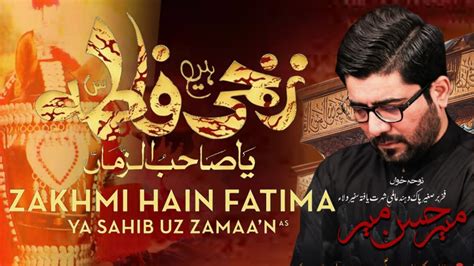 Ayam E Fatmiya Noha 2024 Ii Zakhmi Hain Fatima Sa Ii Mir Hasan Mir