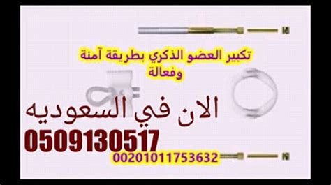 Maybe you would like to learn more about one of these? جهاز تكبير القضيب وتقويم الاعوجاج الاسباني الان في ...