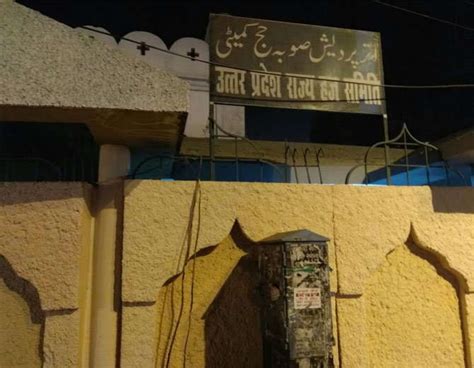 Haj House Repainted After Protest Police Station In Lucknow Turns Saffron