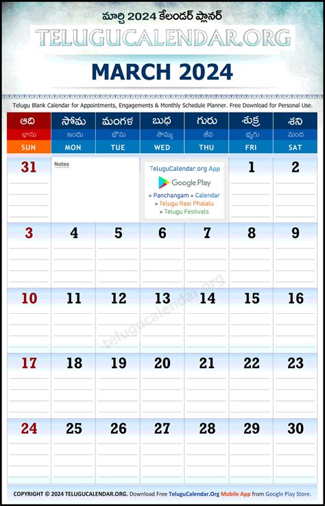 Telugu Planner 2024 March Calendar Monthly Pdf Download