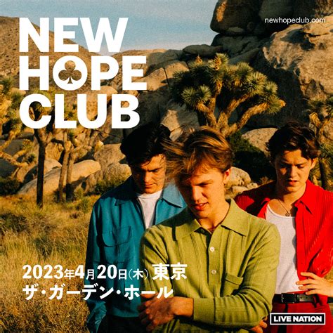 New Hope Club｜live Nation Japan Premium Club ライブネーション・ジャパン・プレミアムクラブ