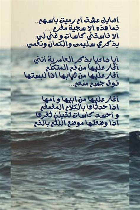 ‫وإن كنت تروي من شعر قيس بن ذُريح ( وهو الشاعر المتيم صاحب لبنى بنت الحباب‬. اصابك عشق ام رميت باسهم - قيس بن الملوح | Arabic quotes ...