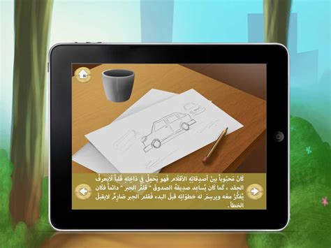We did not find results for: App Shopper: قصة مؤمن (Games)