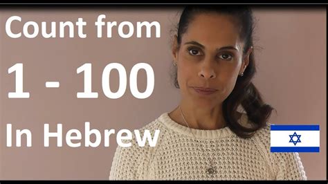 Learn Hebrew Count From 1 100 Hebrew Numbers Feminine Youtube