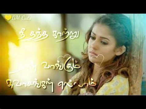 Whatsapp status video tamil feelings whatsapp status tamil. Oru kaditham eluthinen song | tamil whatsapp status ...
