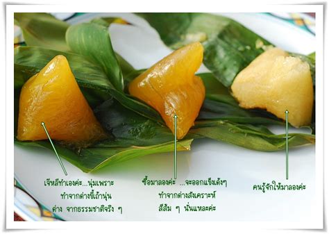 บ๊ะจ่างคืออะไร เทศกาลนี้ขาดไม่ได้เลยก็คือ บ๊ะจ่าง อาหารหลักของเทศกาลนี้ นอกจากความเชื่อแล้ว อาหารชนิดนี้ยังนับเป็นของ. Bloggang.com : กิน ๆ เที่ยว ๆ : ..กี จ่ า ง ...Sweet ...