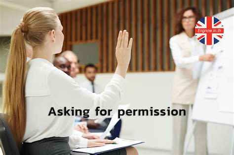 การขออนุญาตในภาษาอังกฤษ Asking For Permission Th เรียน