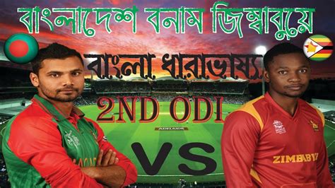 Australia tour of bangladesh 2021 5 t20s. 🔴 Gtv live cricket, ban vs zim 2nd ODI live | Bangladesh ...