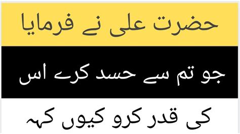 Best Collection Of Hazrat Ali Quotes Hazrat Ali Quotes In Urdu