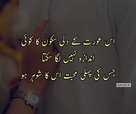 urdu poetry. | Hubby love quotes, Islamic love quotes ... In urdu there are many terms for the english word husband.following are some of the terms that شوہر is the word in urdu we say for husband.