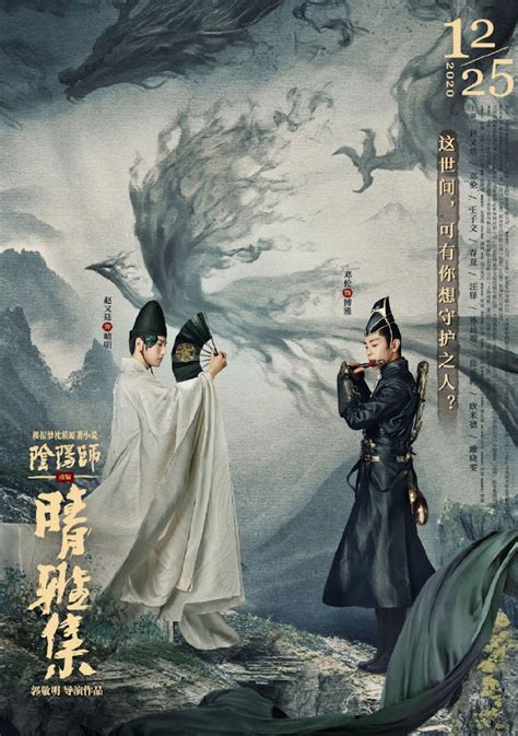 The world is on the verge of a devastating war with monsters who are coming to retrieve the scaling stone. Nonton Film The Yin Yang Master 2021 Sub Indo ...