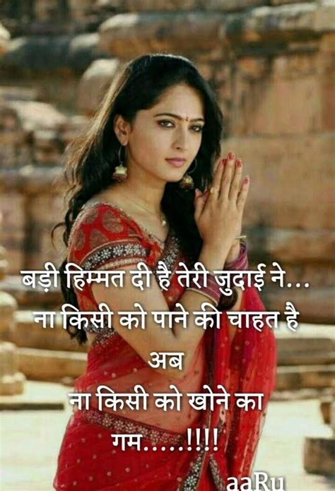 pin by gopal goenka on hindi shayaries feelings quotes love images emotions