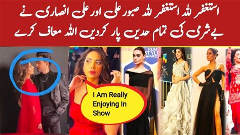Saboor Ali And Ali Ansari Live Romance Video Virallux Style Awards 2022 Full Shoskhansaadi
